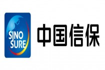 中国信保2015年实现承保额4715.1亿美元 同比增5.8%