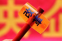 保监会：财险产品实施注册改革 自主在线实时注册产品