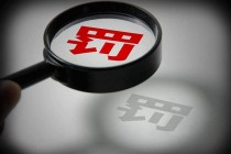 10月份险企被罚超2400万 财险公司罚款总额超五成