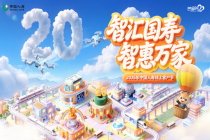 中国人寿启动“智汇国寿 智惠万家”2026年客户节主题活动