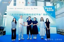 喜报 | 企鹅保险荣膺「大湾区最佳 AI 保险经纪平台 」