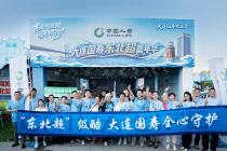绿茵汇聚热爱，国寿“东北超嘉年华”服务暖城