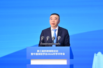 聚焦“十五五”建设蓝图 深化保险改革创新——第三届四明保险论坛暨中国保险学会2026年学术年会在甬举行